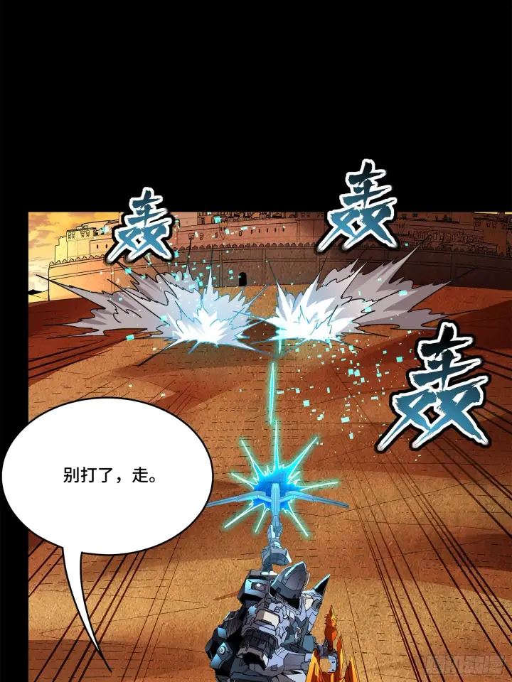 《星甲魂将传》118 星魂将敖丙的传说图64