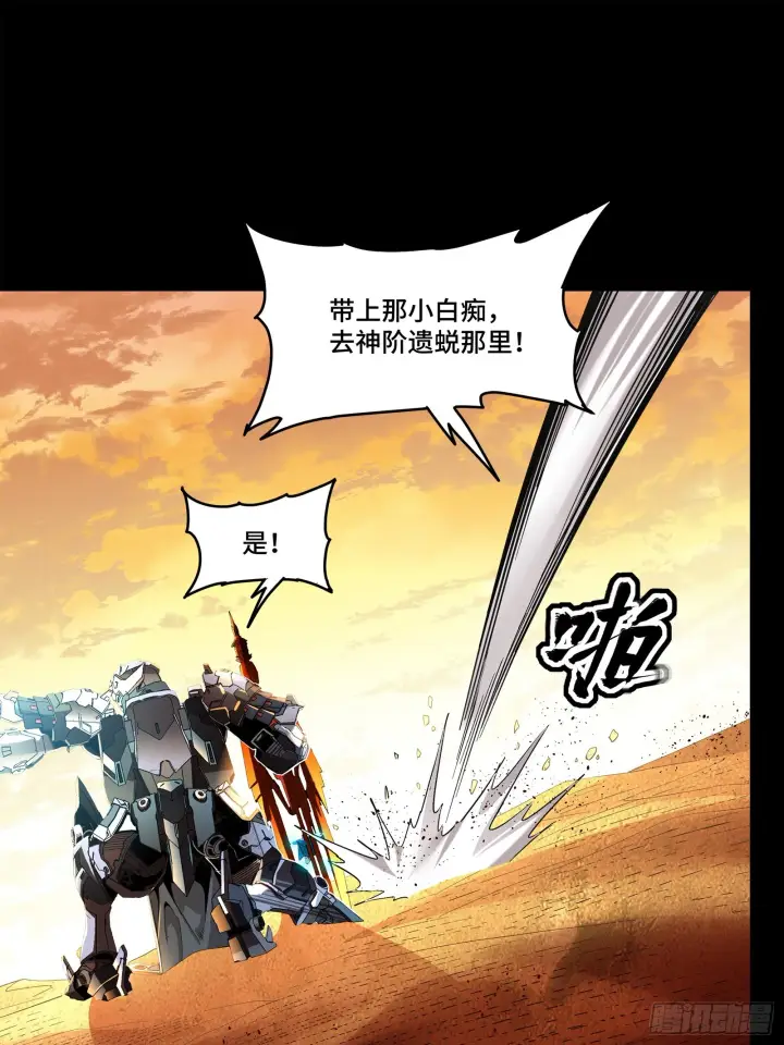 《星甲魂将传》118 星魂将敖丙的传说图66