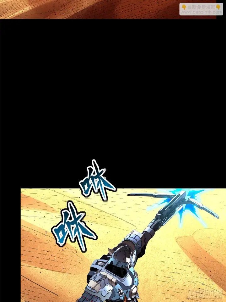 《星甲魂将传》118 星魂将敖丙的传说图67