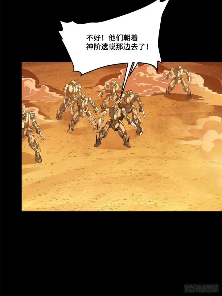 《星甲魂将传》118 星魂将敖丙的传说图75