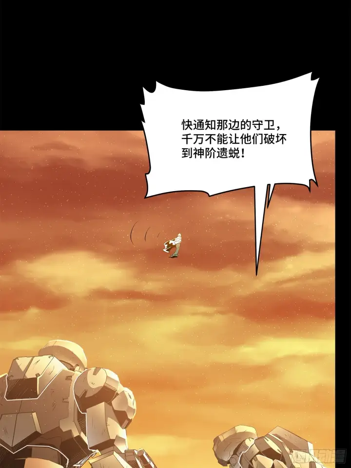 《星甲魂将传》118 星魂将敖丙的传说图76