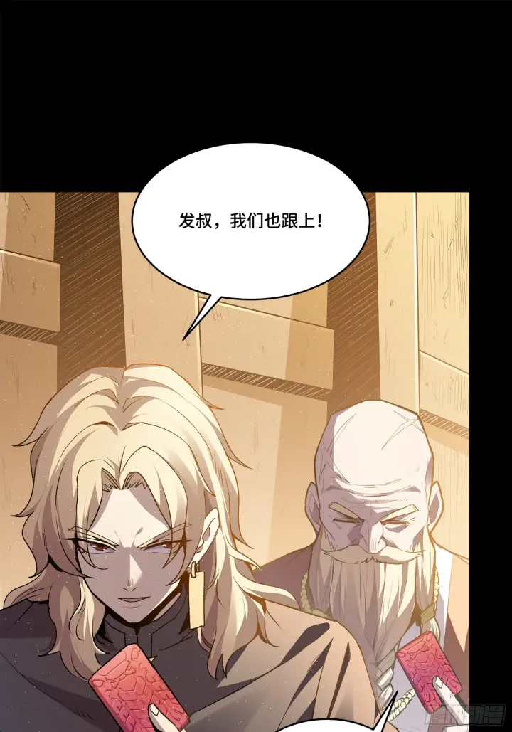 《星甲魂将传》118 星魂将敖丙的传说图79