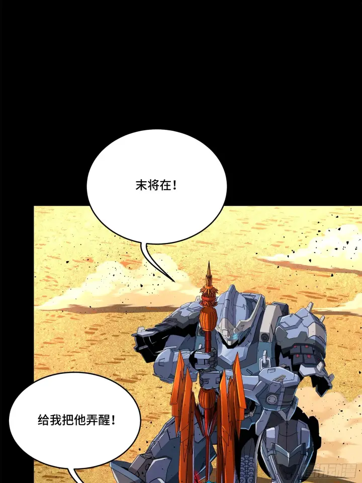 《星甲魂将传》118 星魂将敖丙的传说图8