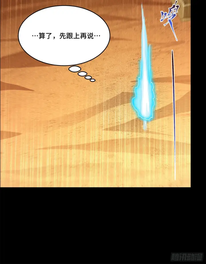 《星甲魂将传》118 星魂将敖丙的传说图83