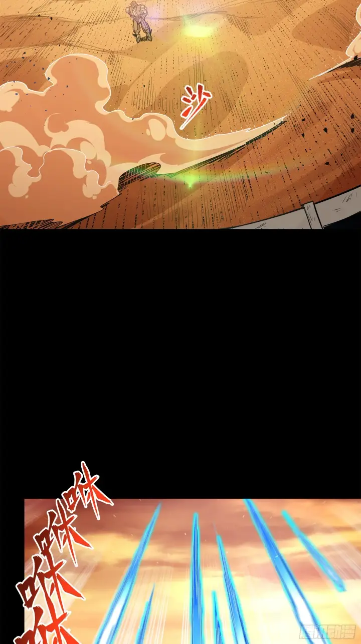 《星甲魂将传》118 星魂将敖丙的传说图85