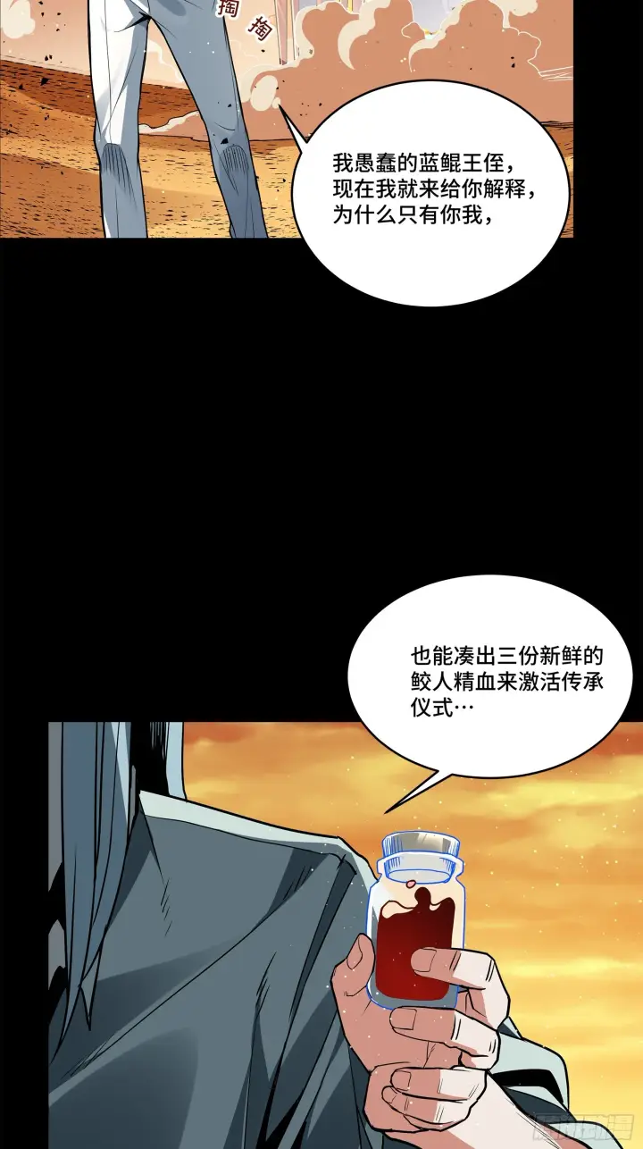 《星甲魂将传》118 星魂将敖丙的传说图91