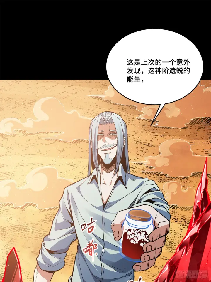 《星甲魂将传》118 星魂将敖丙的传说图93