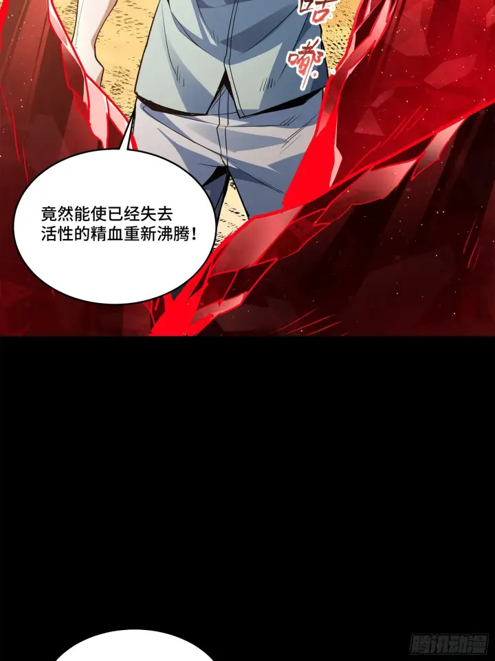 《星甲魂将传》118 星魂将敖丙的传说图94