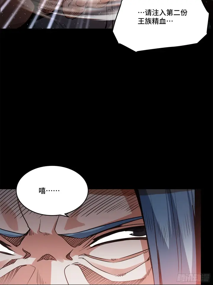 《星甲魂将传》118 星魂将敖丙的传说图98