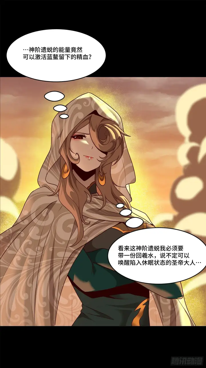 《星甲魂将传》119 呼延幸出手图18