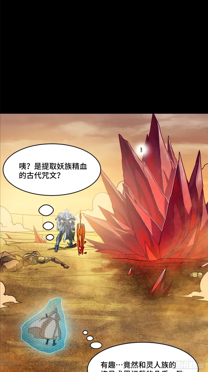 《星甲魂将传》119 呼延幸出手图19