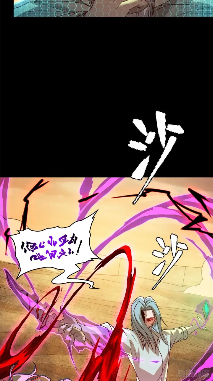 《星甲魂将传》119 呼延幸出手图21
