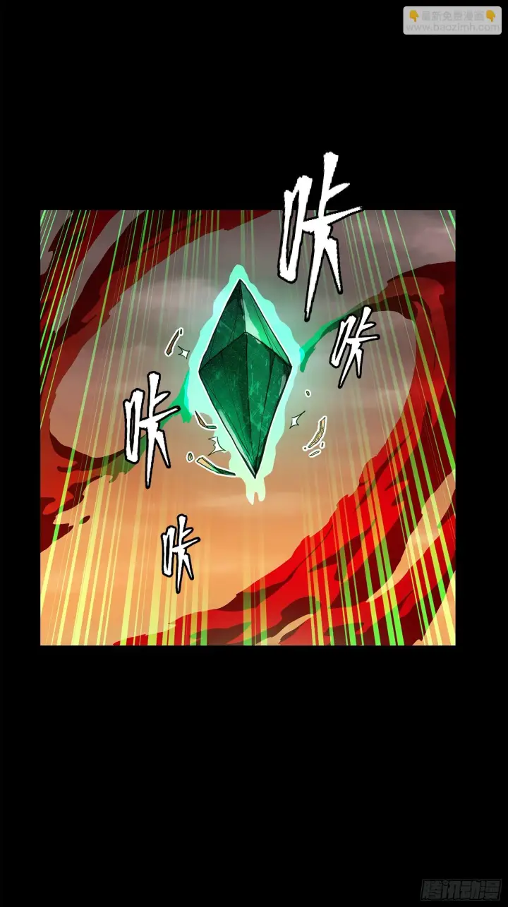 《星甲魂将传》119 呼延幸出手图25