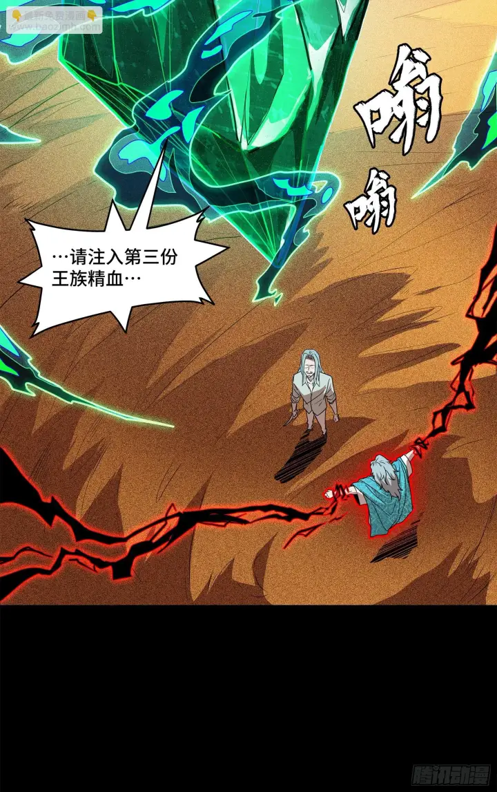 《星甲魂将传》119 呼延幸出手图28