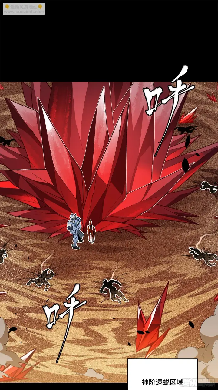《星甲魂将传》119 呼延幸出手图3