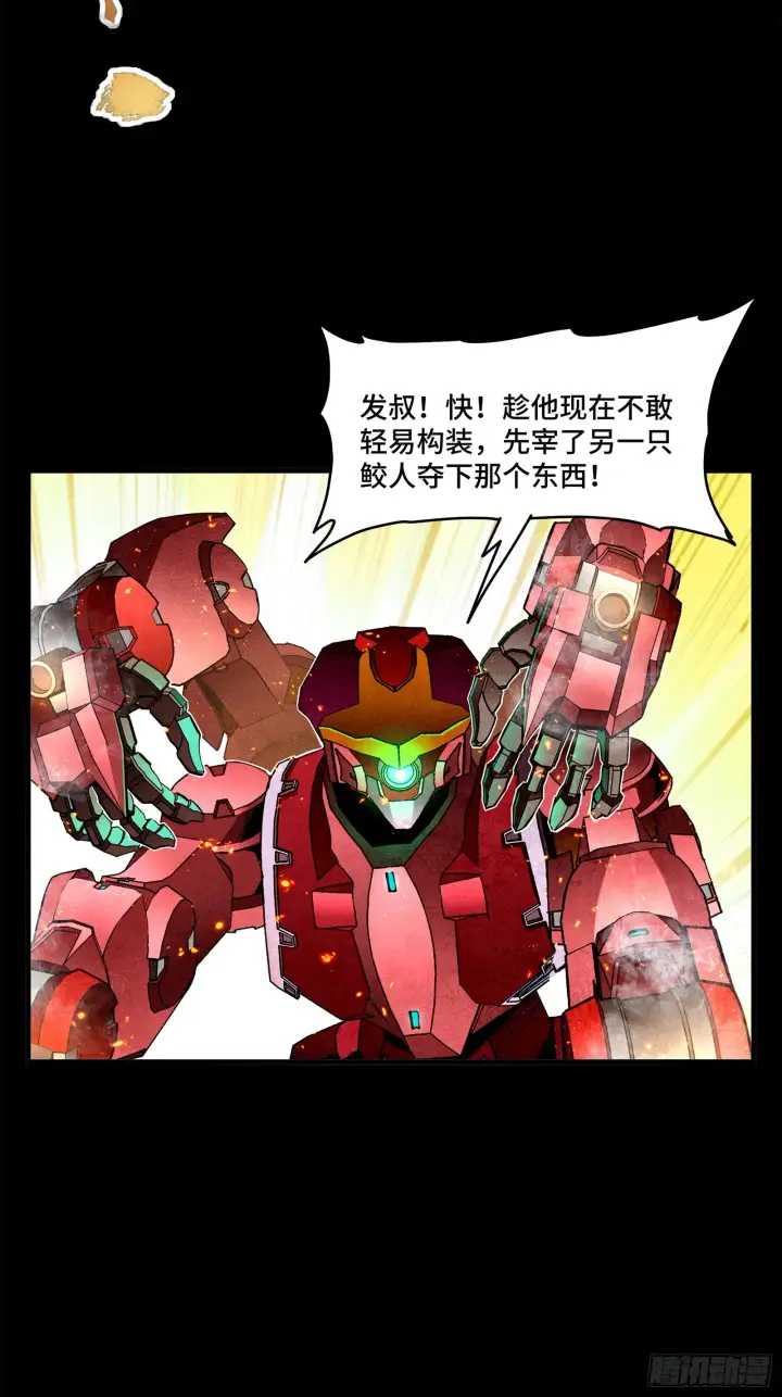《星甲魂将传》119 呼延幸出手图38