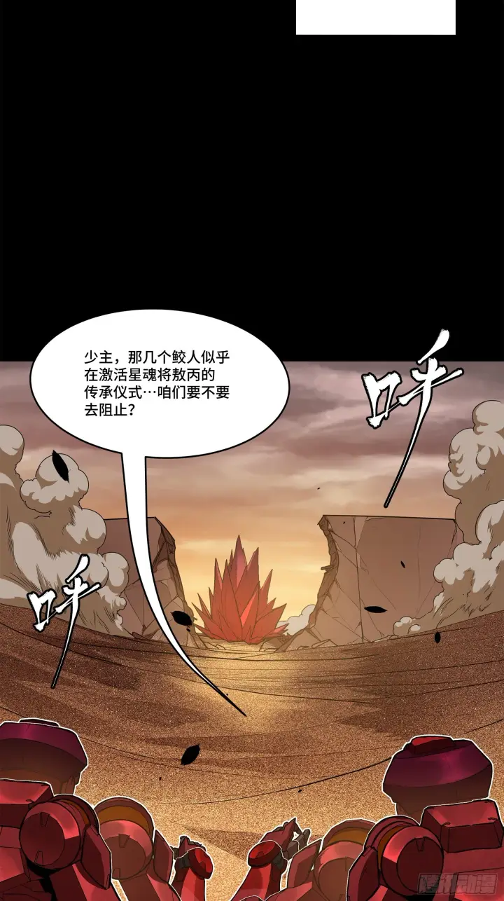 《星甲魂将传》119 呼延幸出手图4