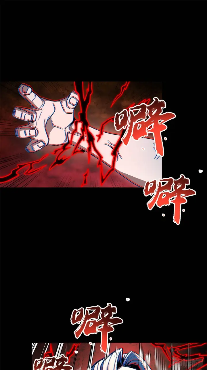 《星甲魂将传》119 呼延幸出手图65