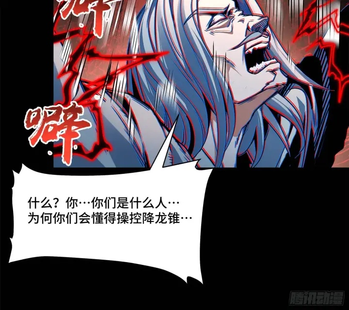 《星甲魂将传》119 呼延幸出手图66