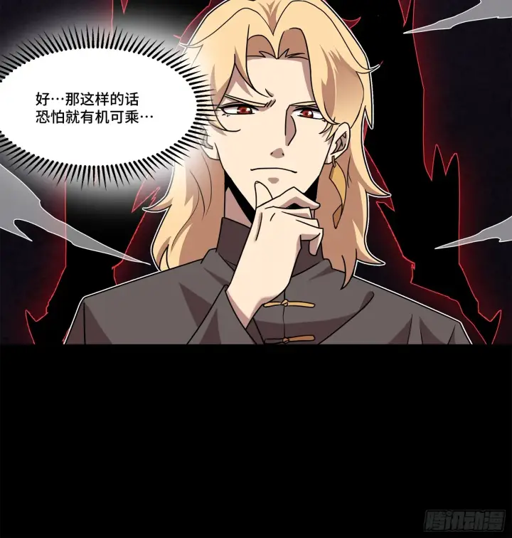 《星甲魂将传》119 呼延幸出手图7