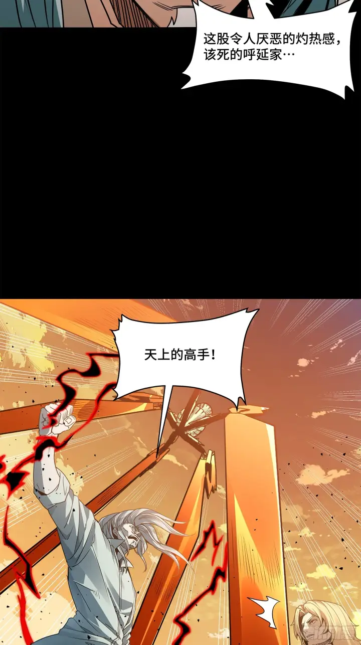 《星甲魂将传》120 龙海秘境 开图11