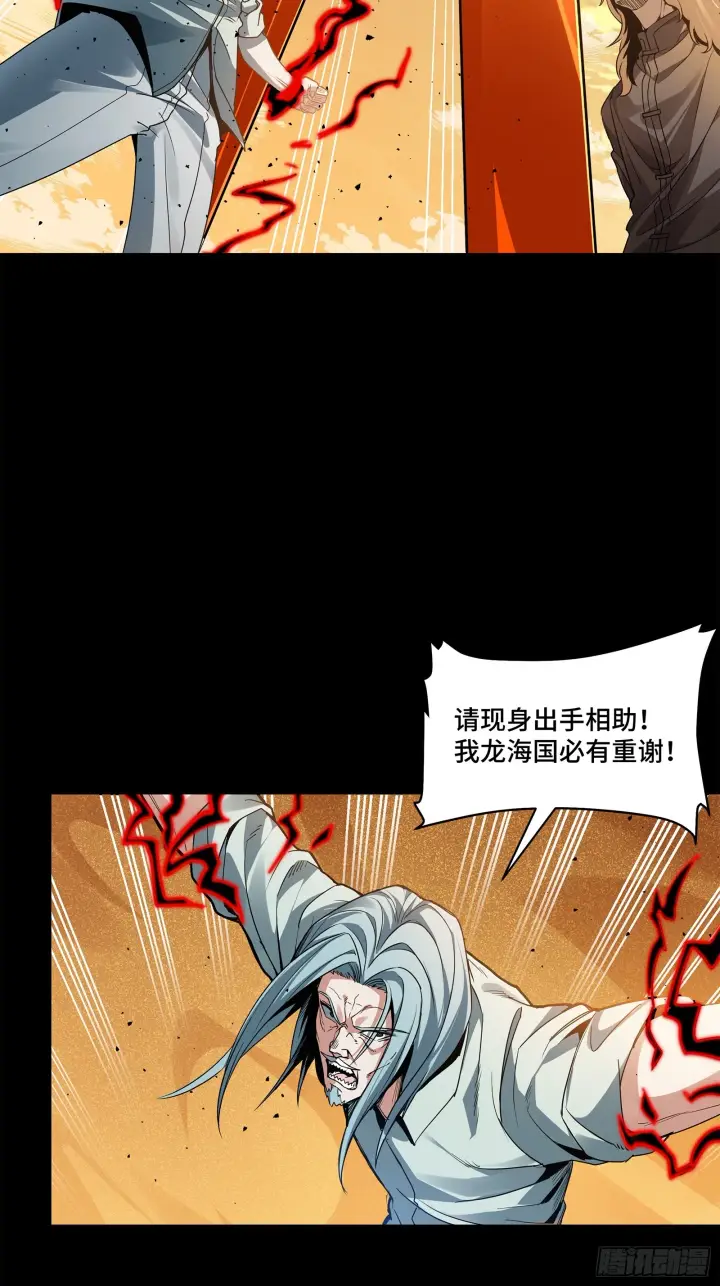 《星甲魂将传》120 龙海秘境 开图12