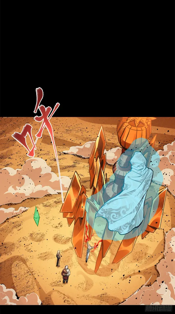 《星甲魂将传》120 龙海秘境 开图13
