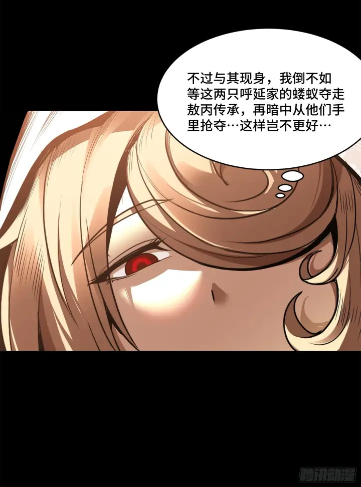 《星甲魂将传》120 龙海秘境 开图15