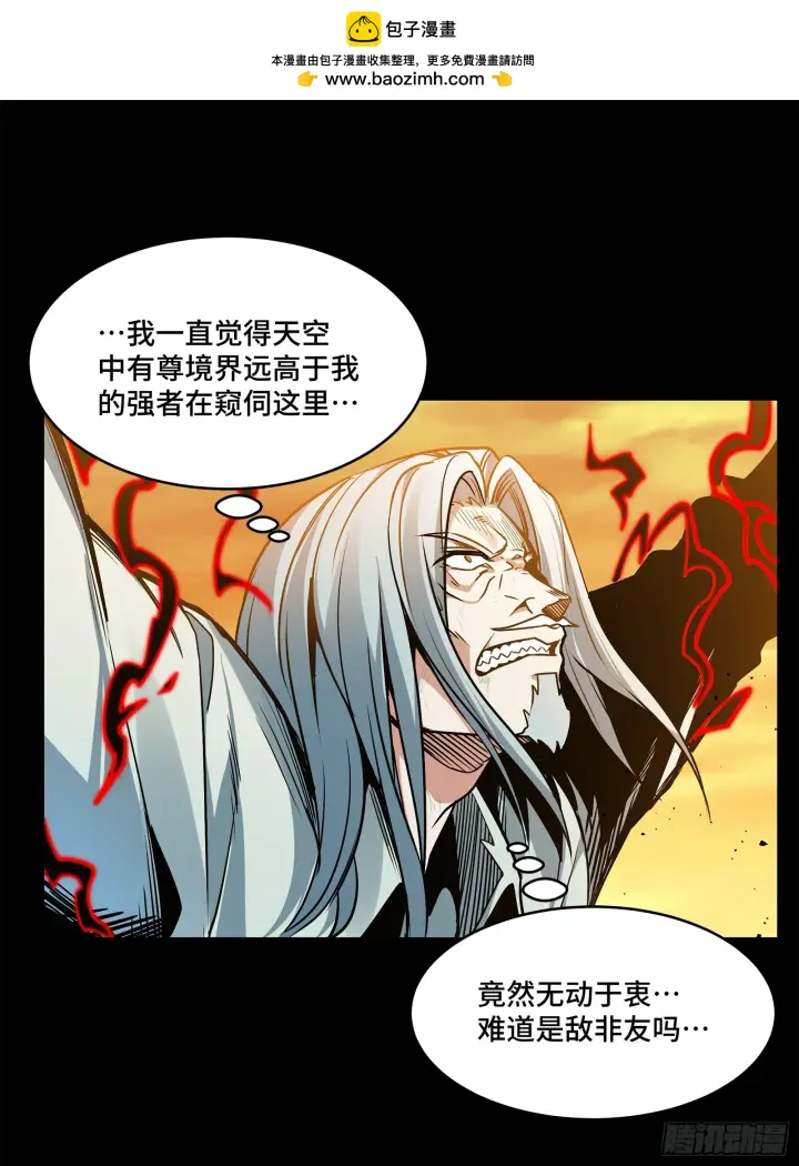 《星甲魂将传》120 龙海秘境 开图16