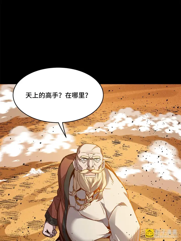 《星甲魂将传》120 龙海秘境 开图17