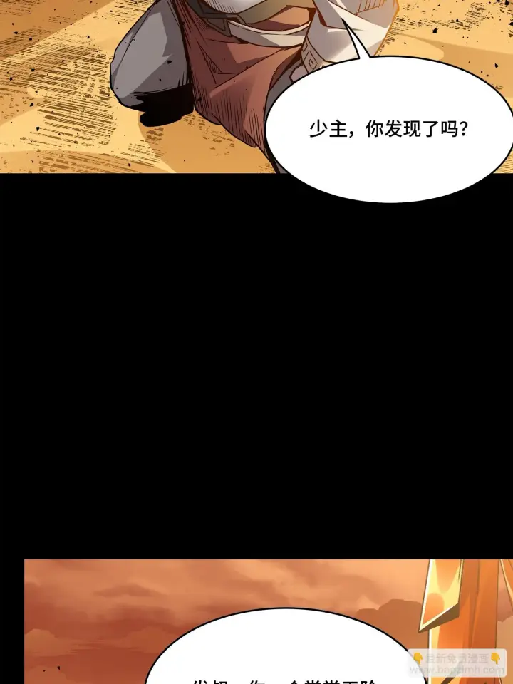 《星甲魂将传》120 龙海秘境 开图18