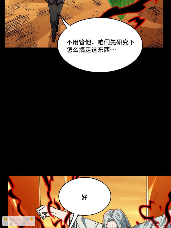 《星甲魂将传》120 龙海秘境 开图21