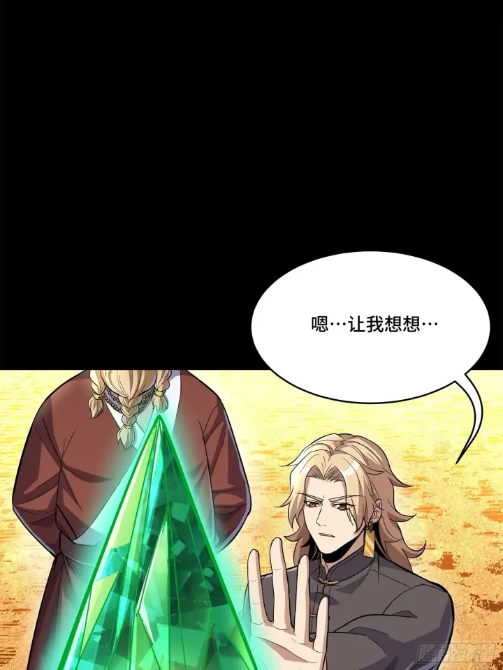 《星甲魂将传》120 龙海秘境 开图24