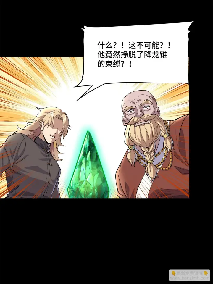 《星甲魂将传》120 龙海秘境 开图28
