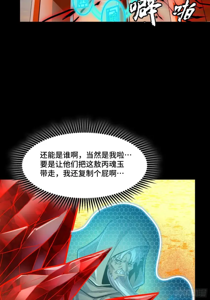 《星甲魂将传》120 龙海秘境 开图32