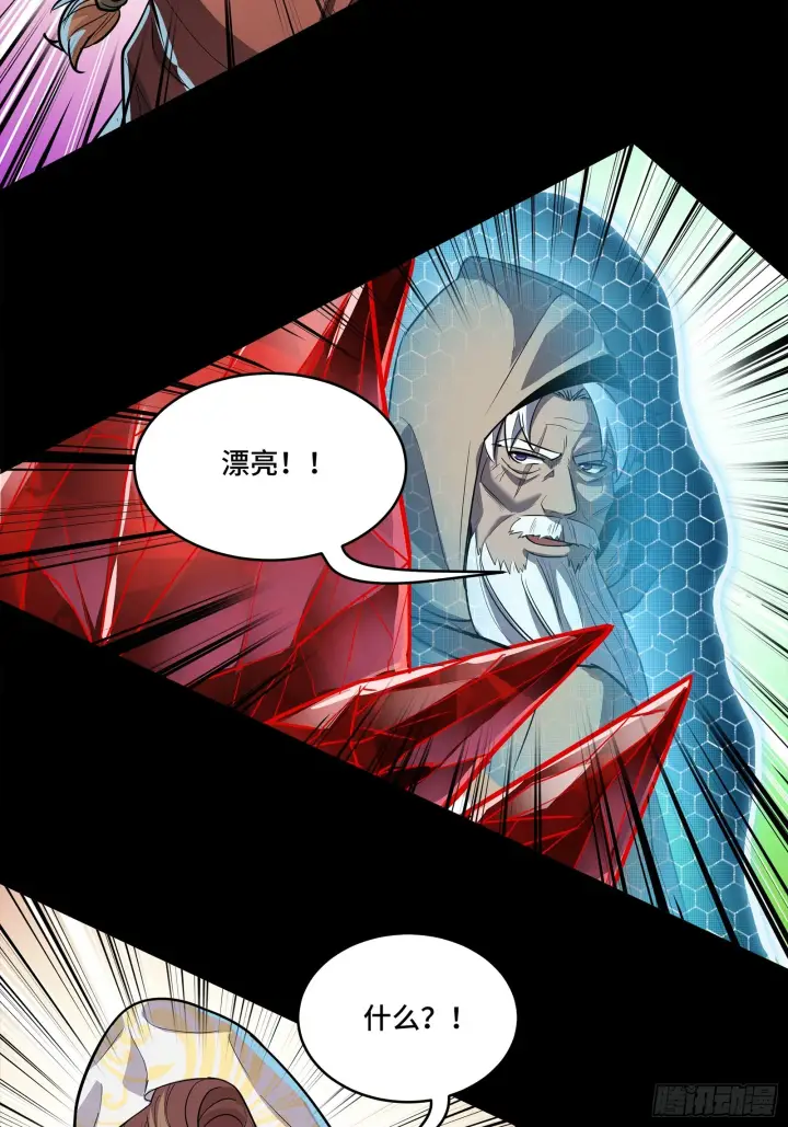 《星甲魂将传》120 龙海秘境 开图41