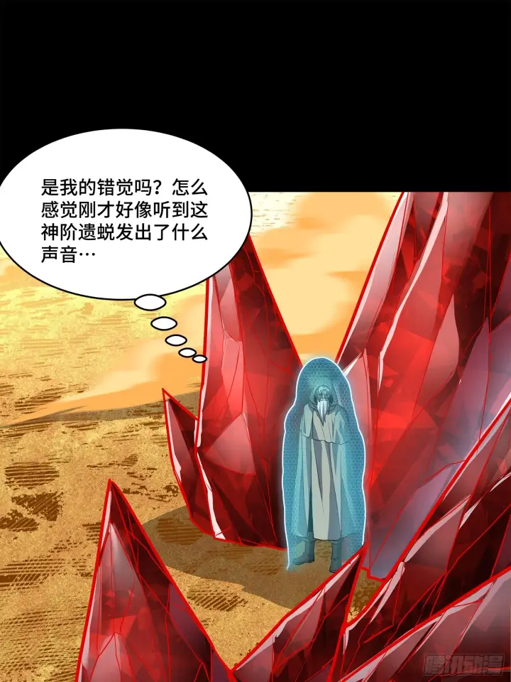 《星甲魂将传》120 龙海秘境 开图46