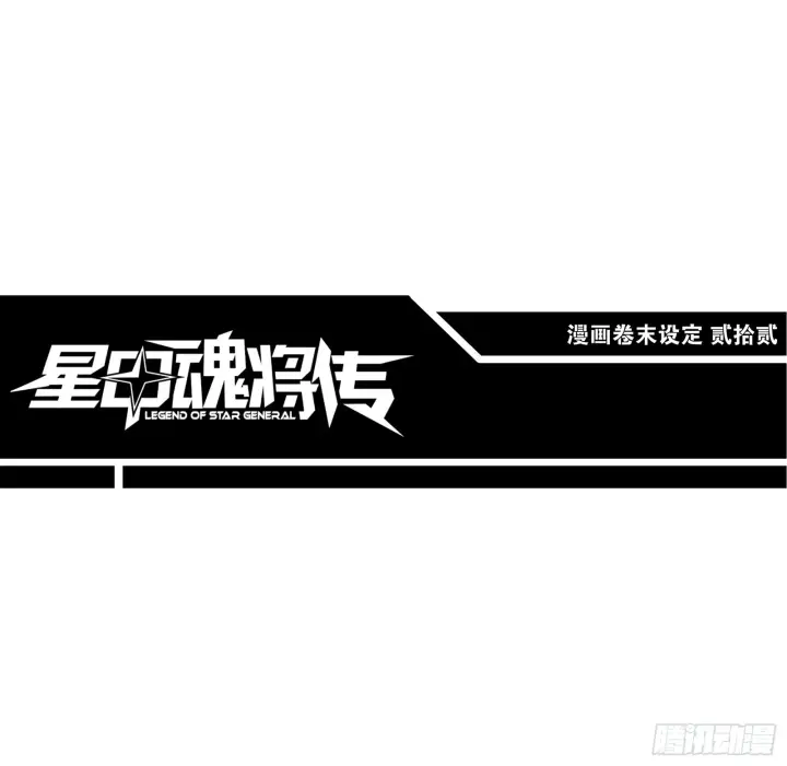 《星甲魂将传》120 龙海秘境 开图60
