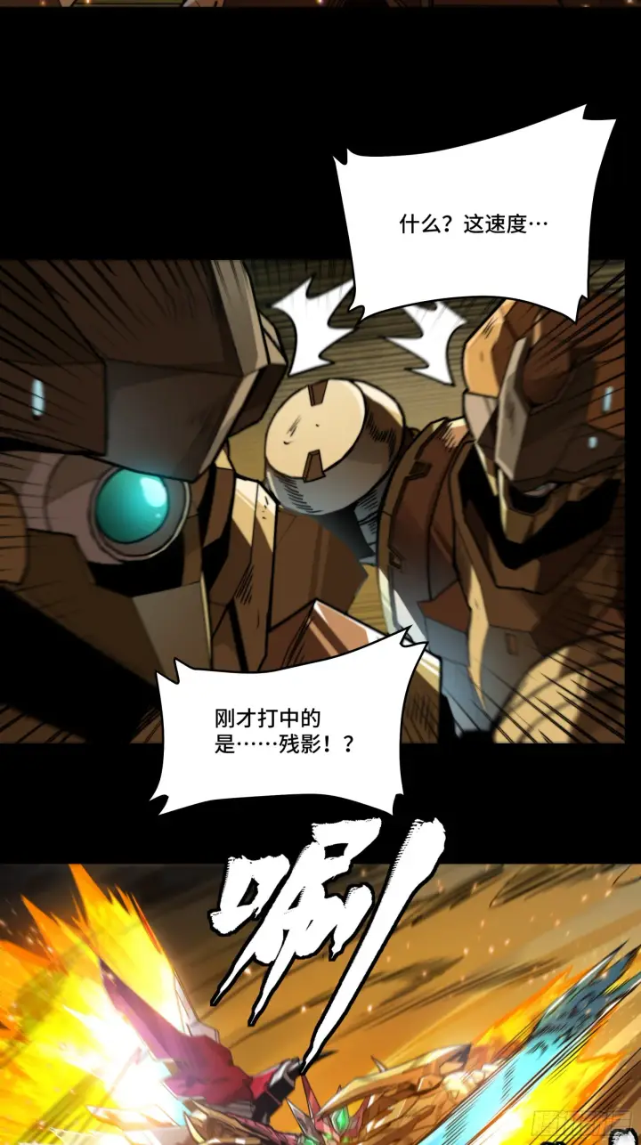《星甲魂将传》121 老麦的噩梦 星魂将白起图23