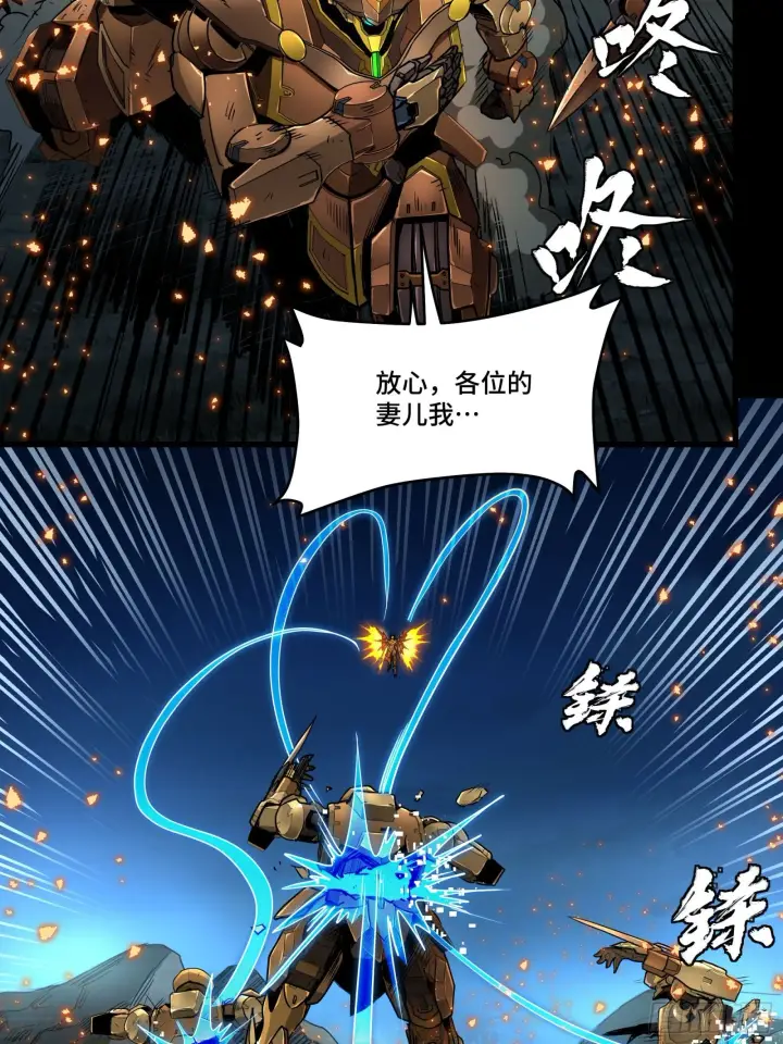 《星甲魂将传》121 老麦的噩梦 星魂将白起图33