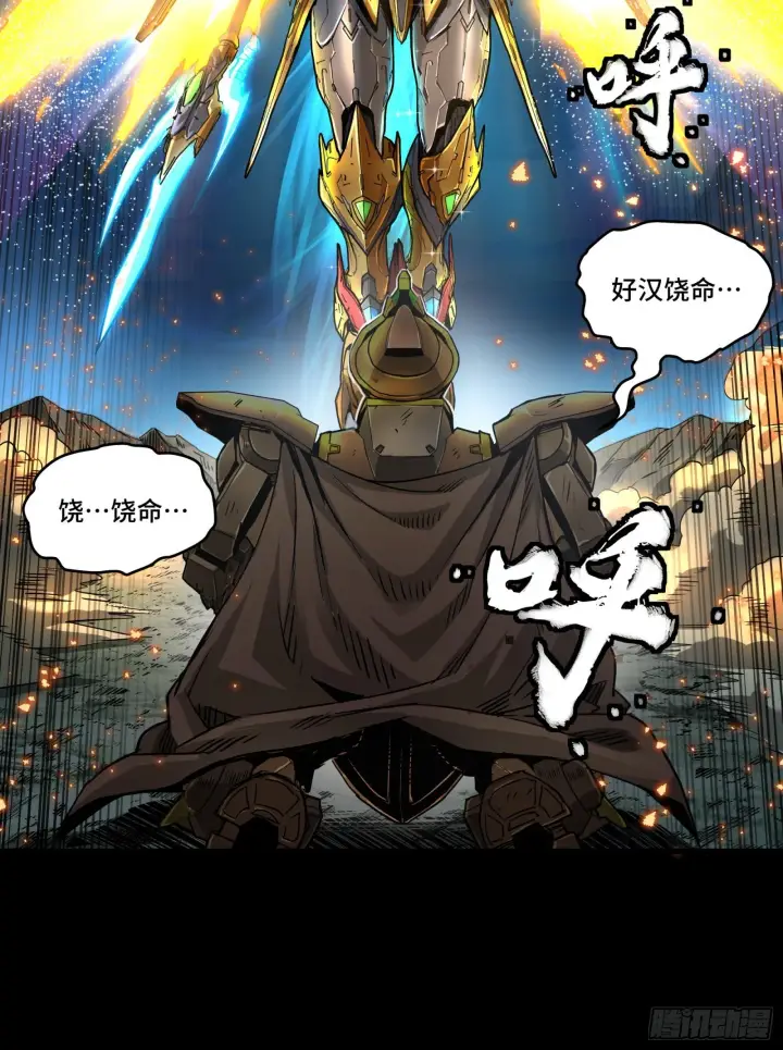 《星甲魂将传》121 老麦的噩梦 星魂将白起图41