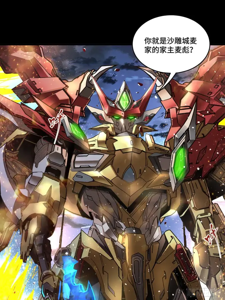 《星甲魂将传》121 老麦的噩梦 星魂将白起图42