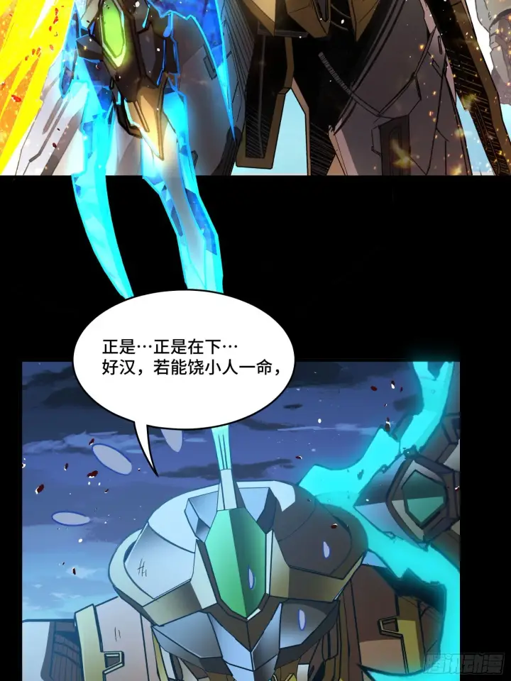 《星甲魂将传》121 老麦的噩梦 星魂将白起图43