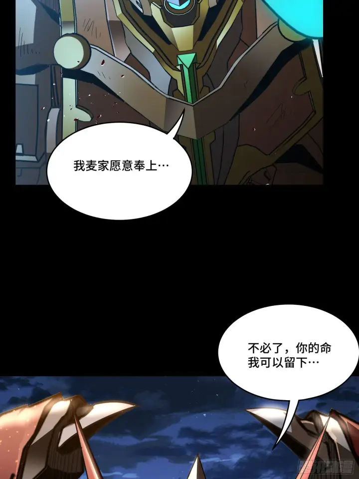 《星甲魂将传》121 老麦的噩梦 星魂将白起图44