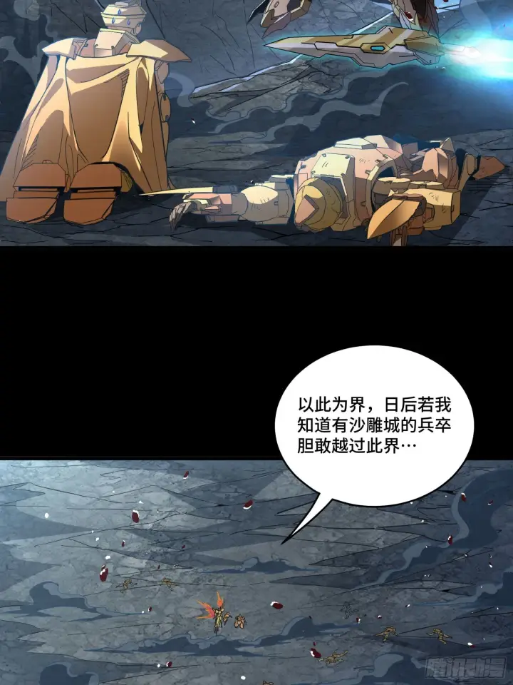 《星甲魂将传》121 老麦的噩梦 星魂将白起图47