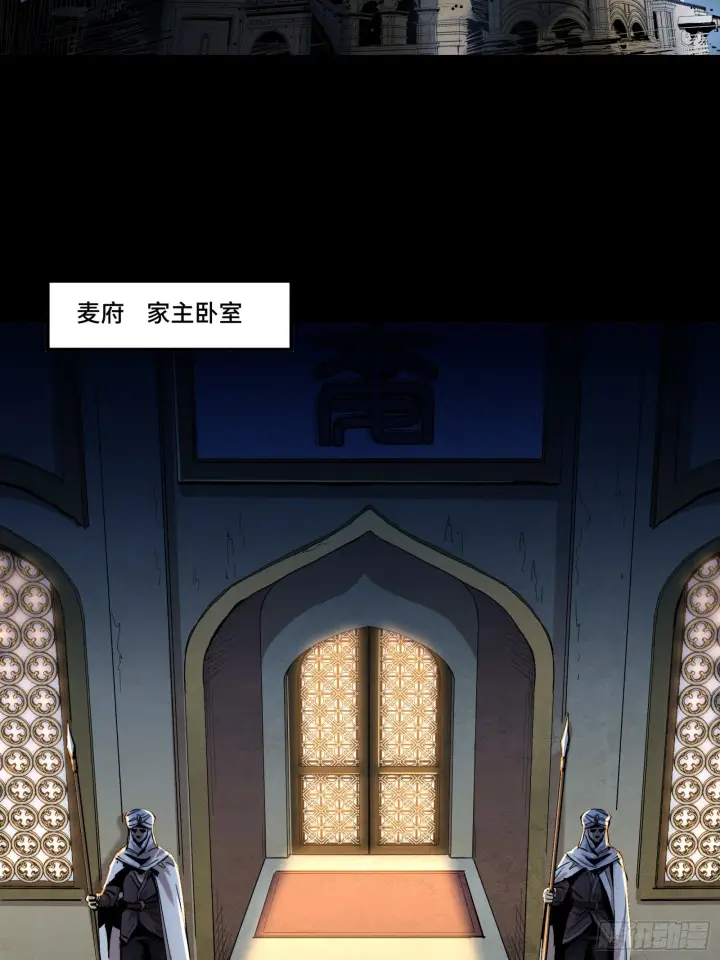 《星甲魂将传》121 老麦的噩梦 星魂将白起图5