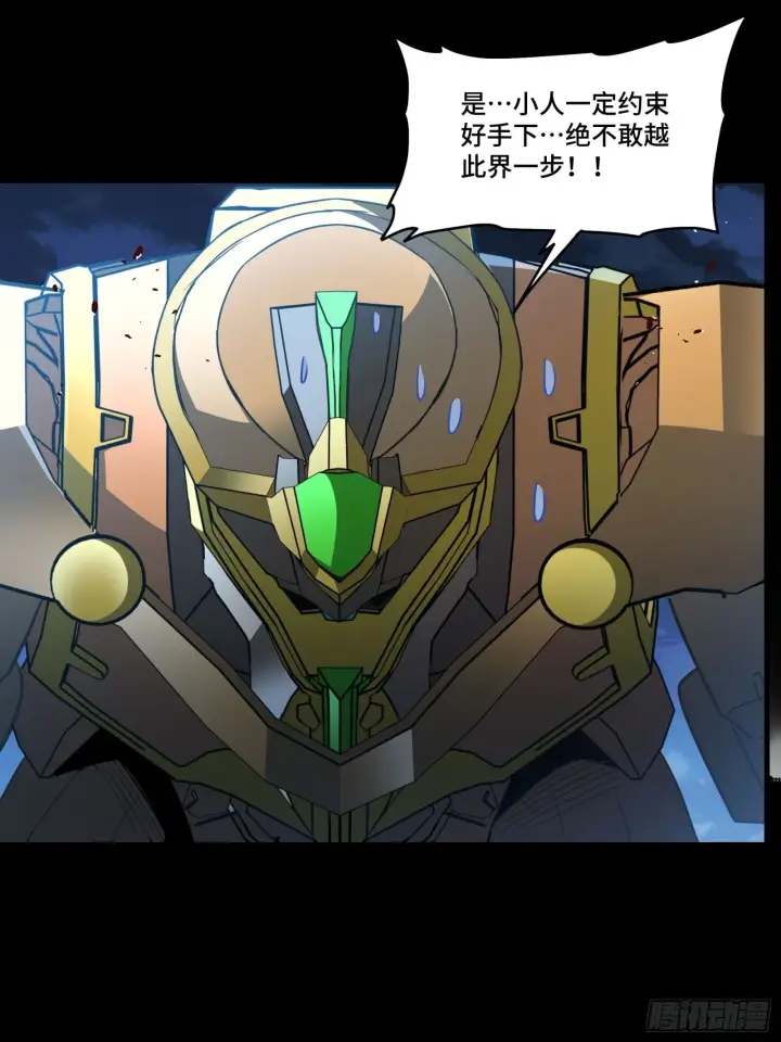《星甲魂将传》121 老麦的噩梦 星魂将白起图50