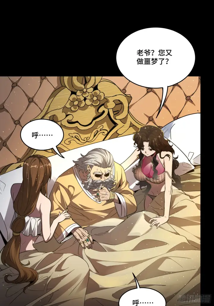 《星甲魂将传》121 老麦的噩梦 星魂将白起图53