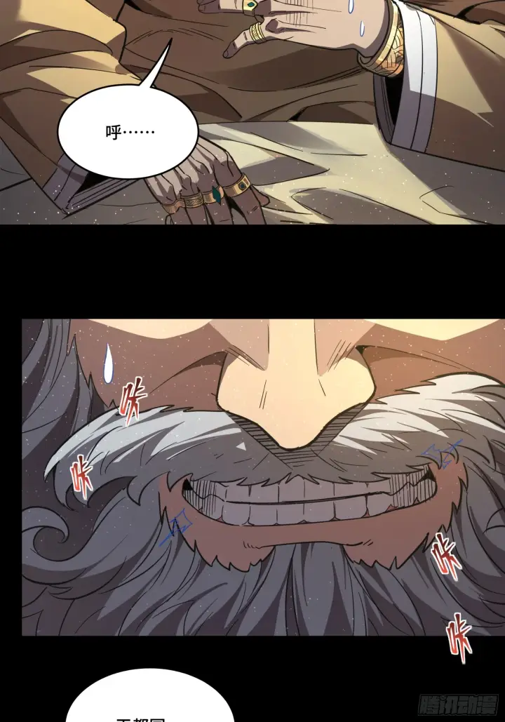 《星甲魂将传》121 老麦的噩梦 星魂将白起图55