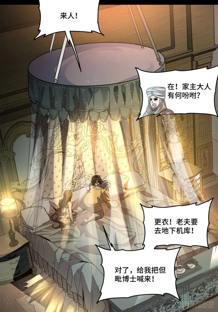 《星甲魂将传》121 老麦的噩梦 星魂将白起图57
